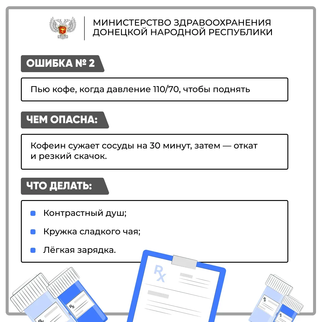 Гипертония коварна не только своими цифрами, но и привычками, которые мы считаем безобидными. Каждый