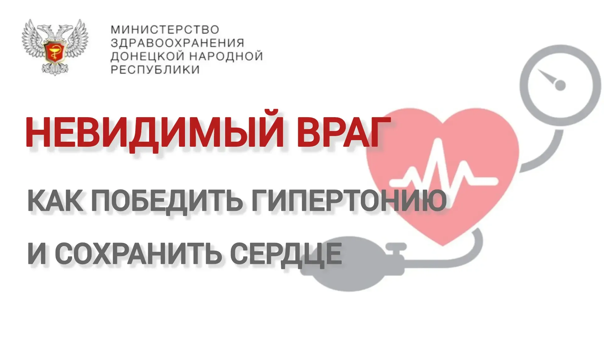 🚑 Артериальная гипертония — главный фактор риска инфарктов, инсультов и преждевременного ухода. Но э