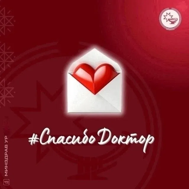 #СпасибоДоктор  💌Здравствуйте! Выражаю искреннюю благодарность коллективу отделения колопроктологии 