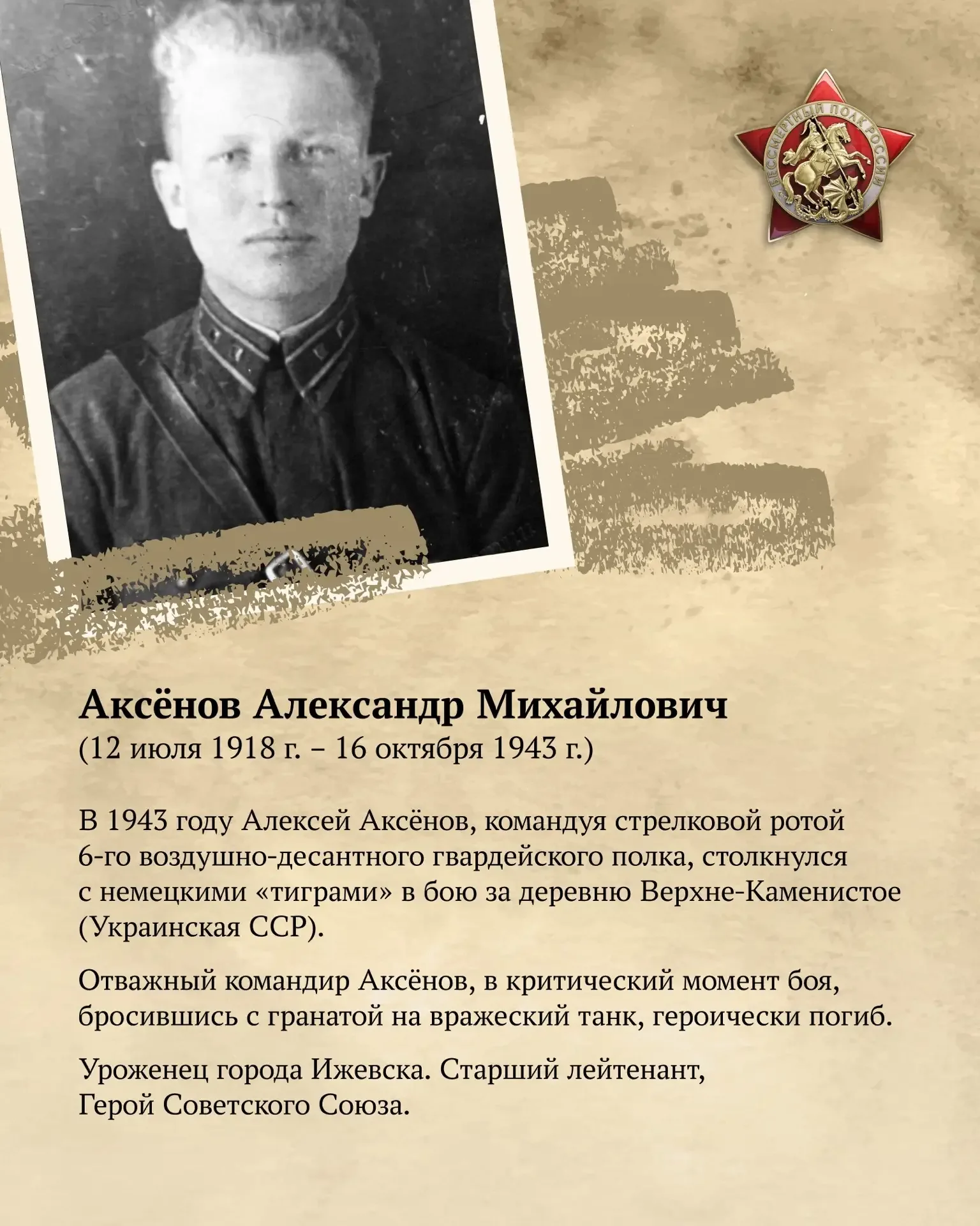 Почти 400 тысяч жителей Удмуртии сражались на фронтах Великой Отечественной войны,  🎖70 тысяч челове