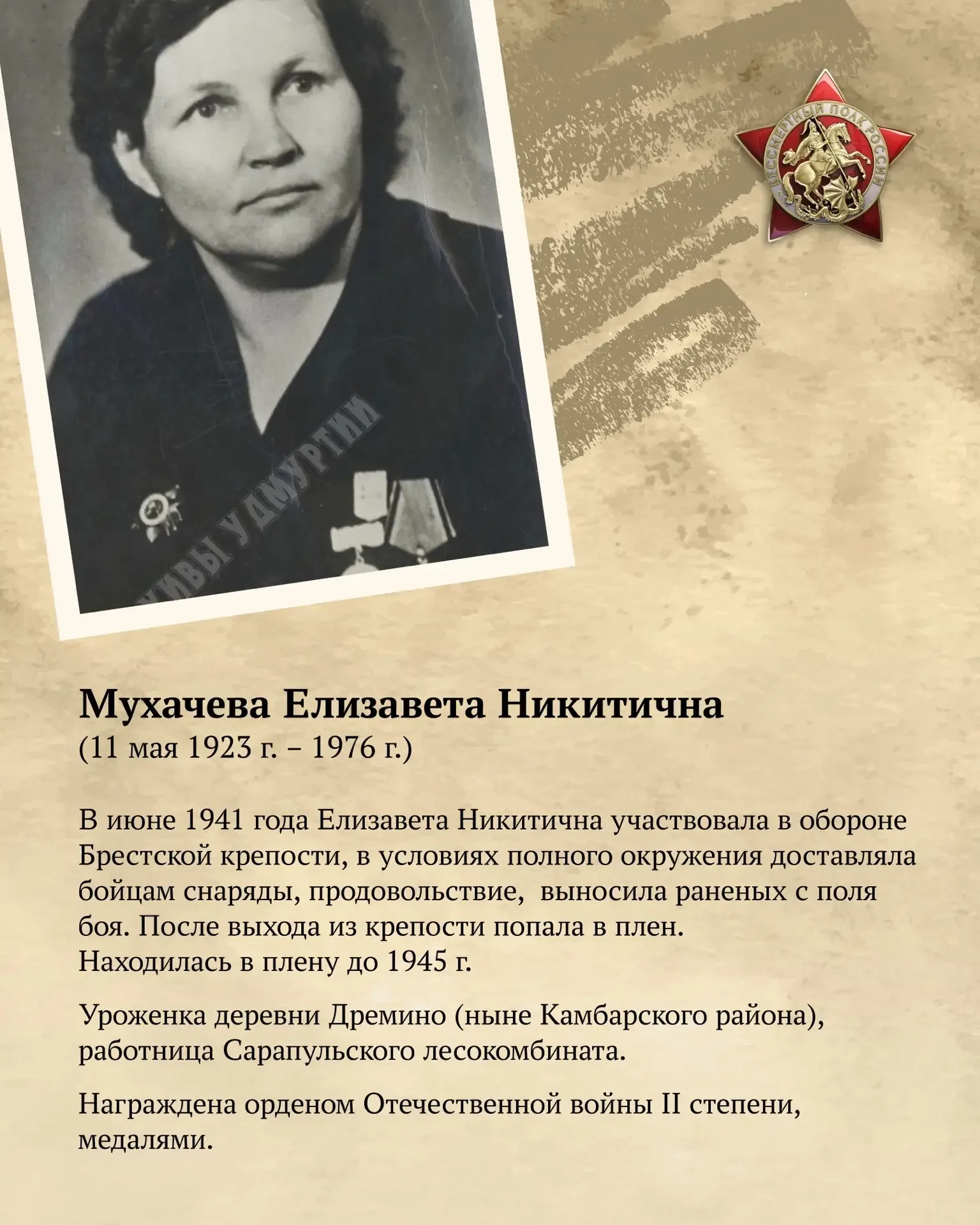 Почти 400 тысяч жителей Удмуртии сражались на фронтах Великой Отечественной войны,  🎖70 тысяч челове