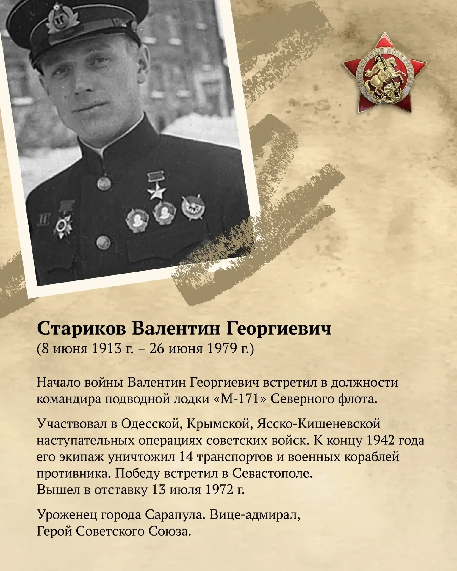 Почти 400 тысяч жителей Удмуртии сражались на фронтах Великой Отечественной войны,  🎖70 тысяч челове