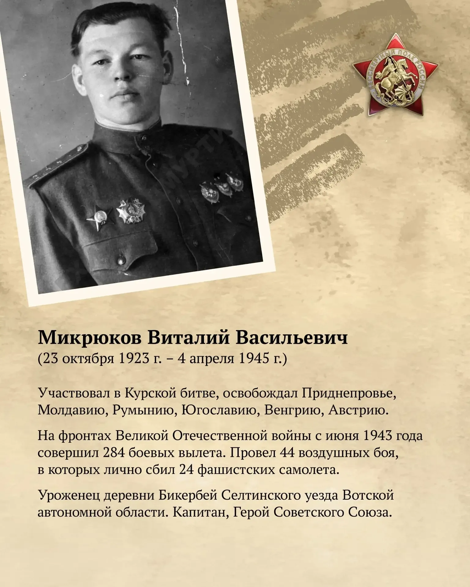 Почти 400 тысяч жителей Удмуртии сражались на фронтах Великой Отечественной войны,  🎖70 тысяч челове