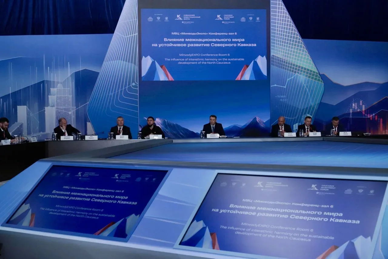 Кавказский инвестиционный форум 2026  📆 29 апреля в г. Минеральные Воды на площадке Кавказского инве