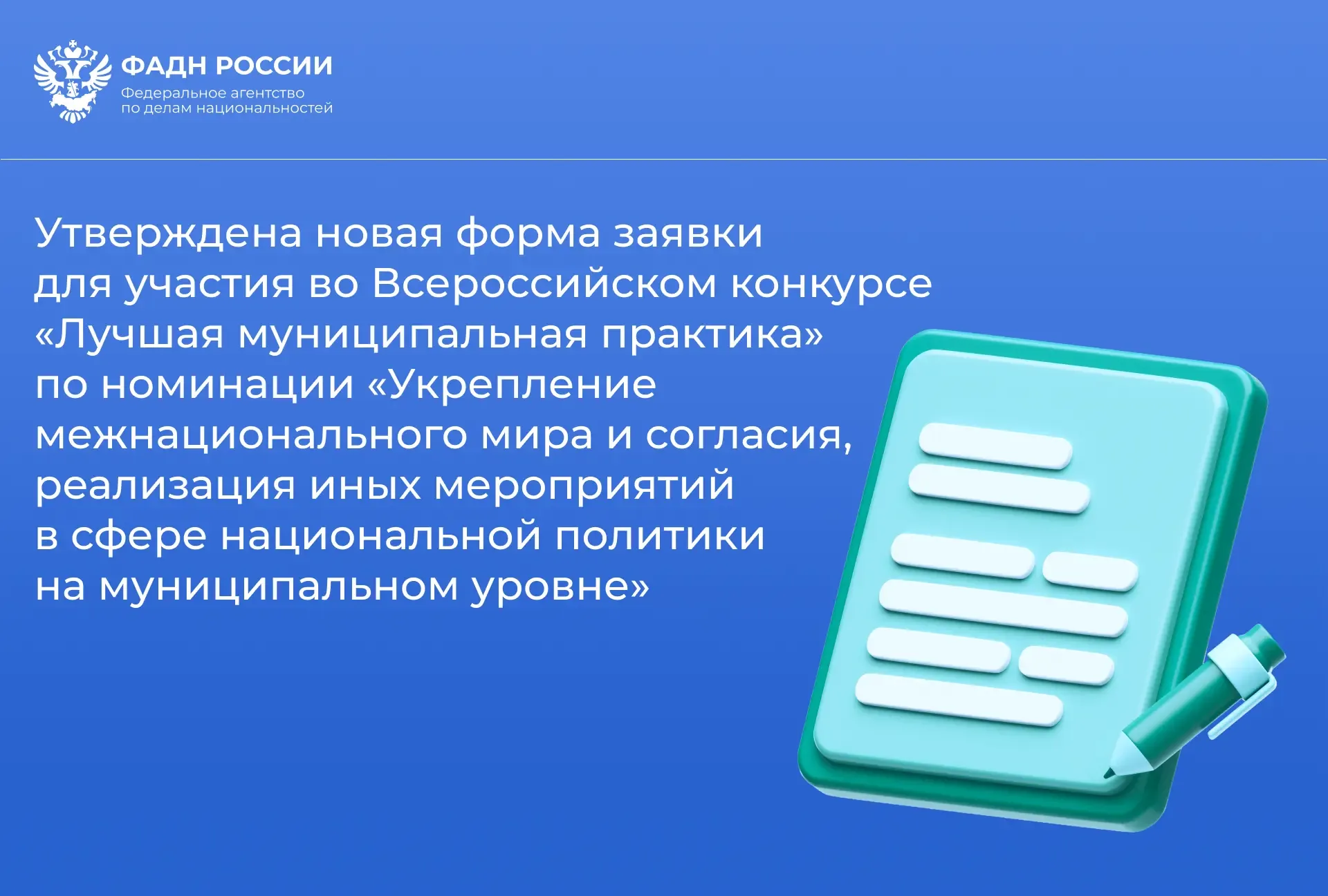 Приказ от 27 марта 2026 г. № 43 «Об утверждении формы конкурсной заявки и методики оценки конкурсных
