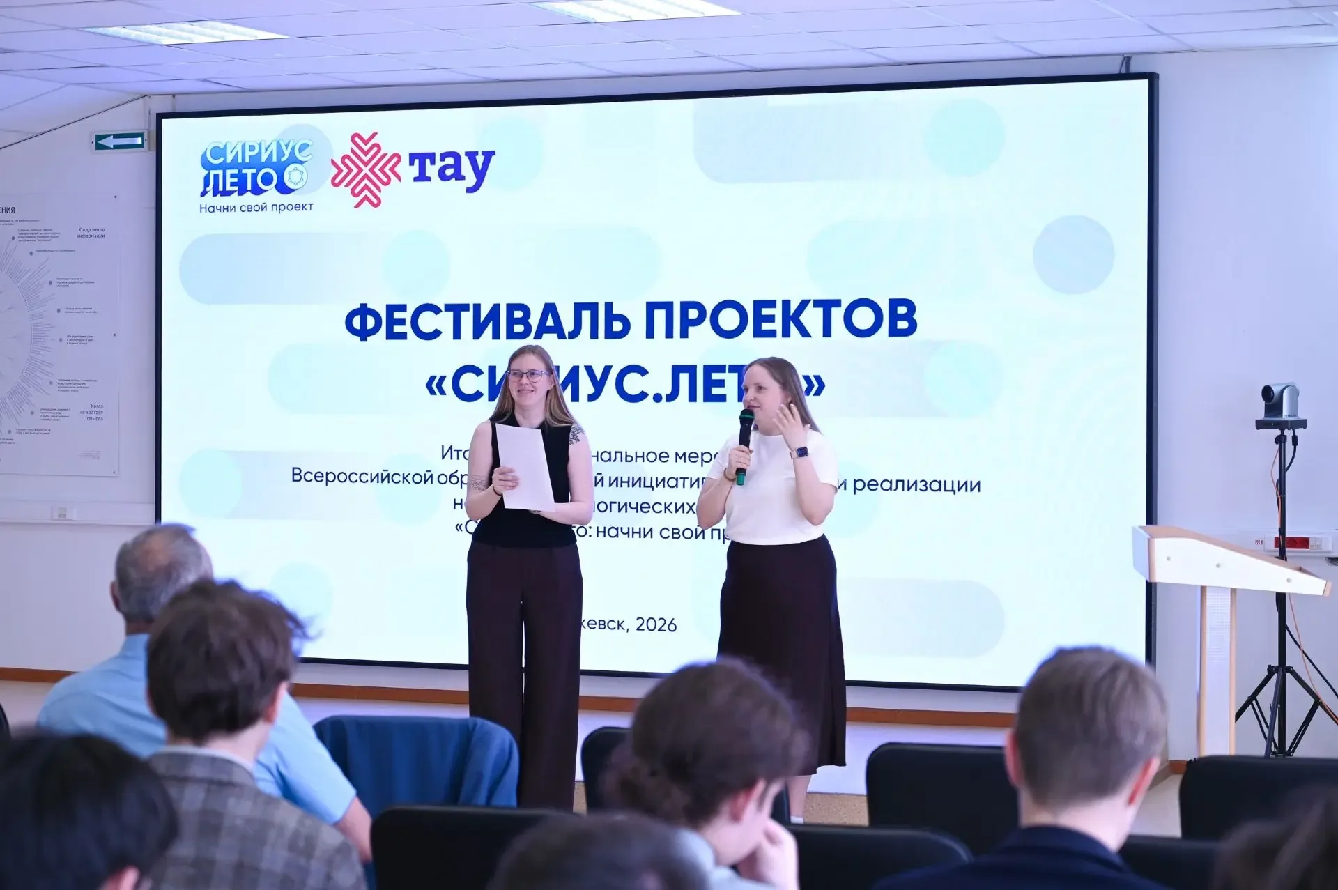 Сириус.Лето   На площадке Точки кипения УдГУ состоялся финал Всероссийской программы «Сириус.Лето: н