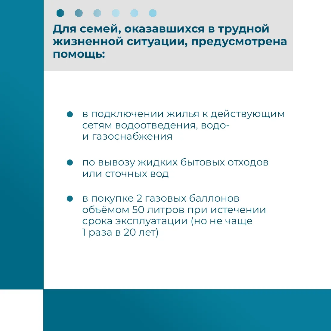 В Крыму реализуется региональный проект "Многодетная семья"  👨‍👩‍👧‍👦Для многодетных семей в Крыму пр