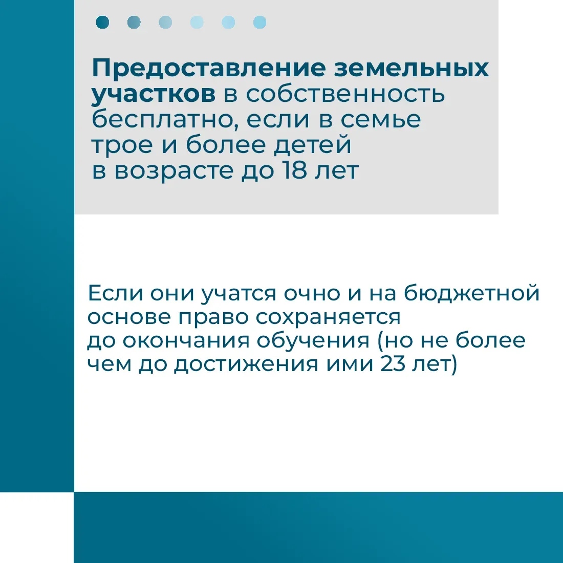 В Крыму реализуется региональный проект "Многодетная семья"  👨‍👩‍👧‍👦Для многодетных семей в Крыму пр