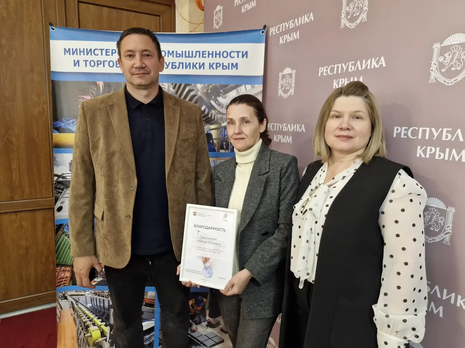 В Крыму наградили победителей конкурса «Лучший по профессии»💪  🏆В Совете министров Республики Крым с
