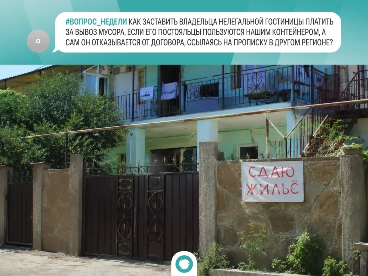 В нашей постоянной рубрике #вопрос_недели отвечаем на вопрос Ольги из села Воронцовка Ейского района