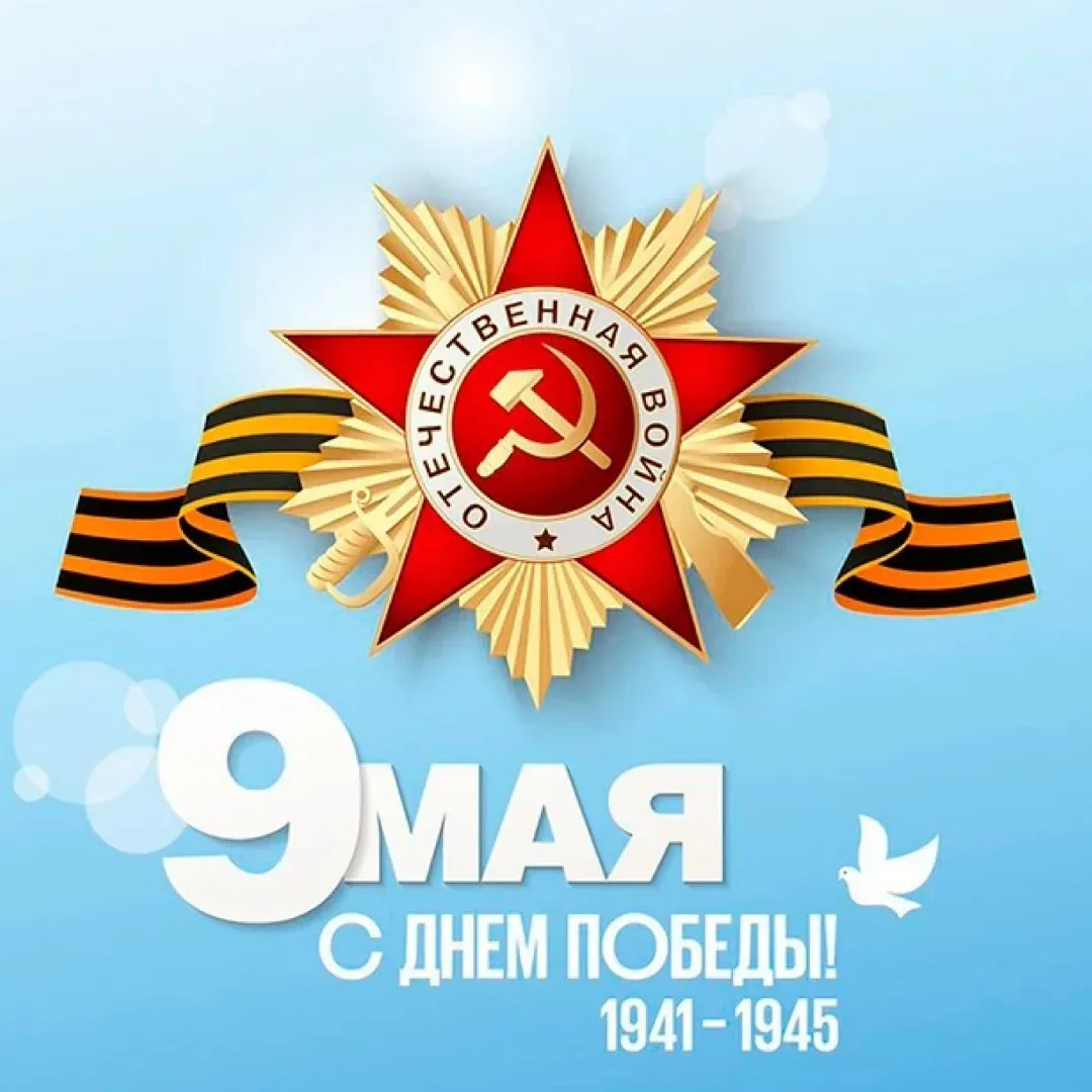 Уважаемые жители Красноярского края! Дорогие ветераны!   От имени Министерства здравоохранения Красн