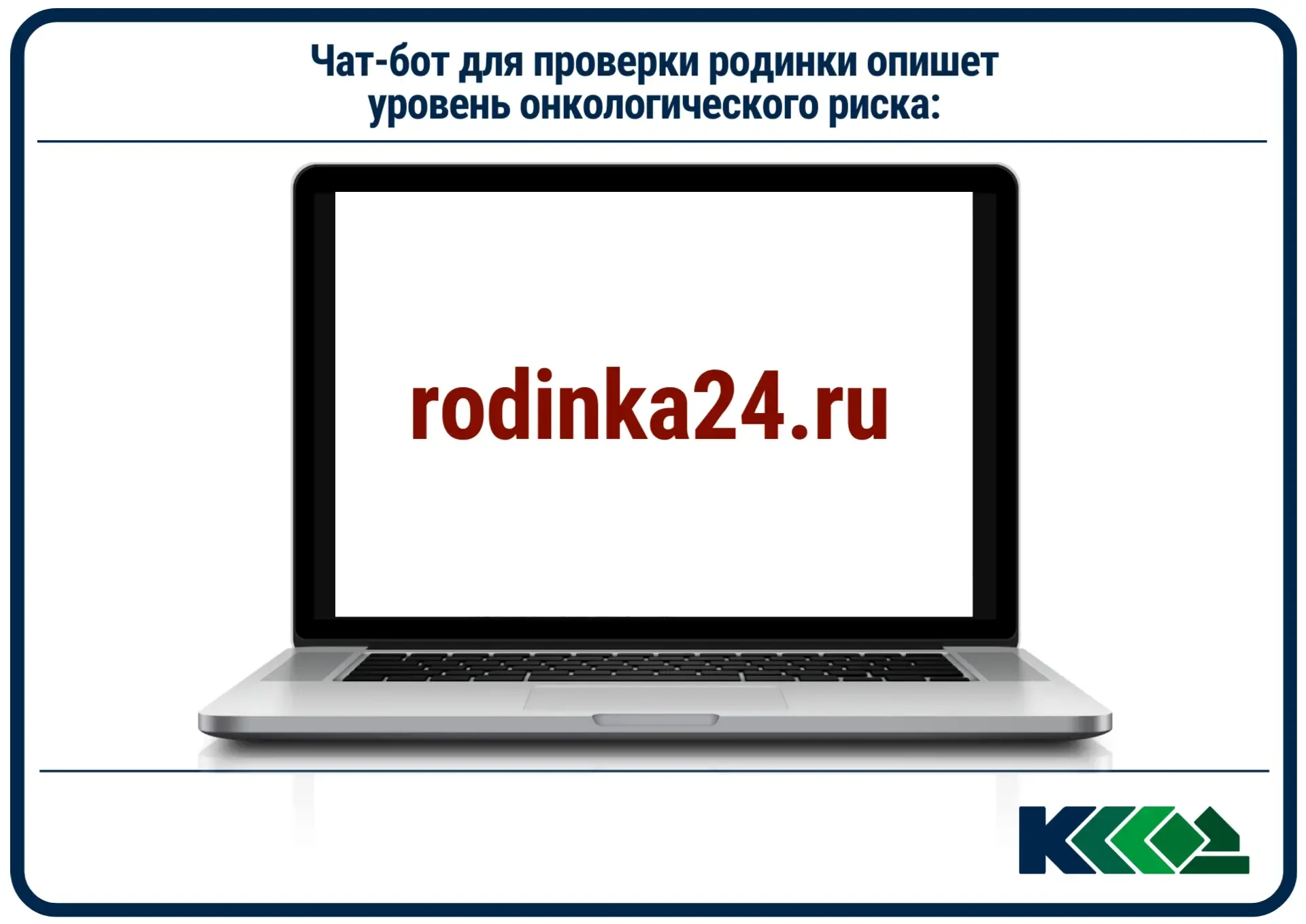 Итоги акции «Проверь родинку» подвели в краевом онкодиспансере   Акция «Проверь родинку», приуроченн