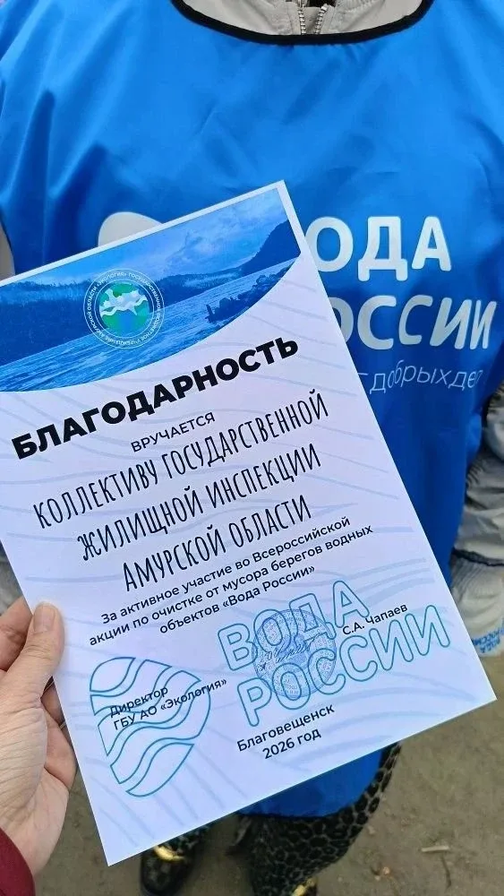 🌊  Государственная жилищная инспекция Амурской области присоединилась к акции «Вода России»!   Сегод
