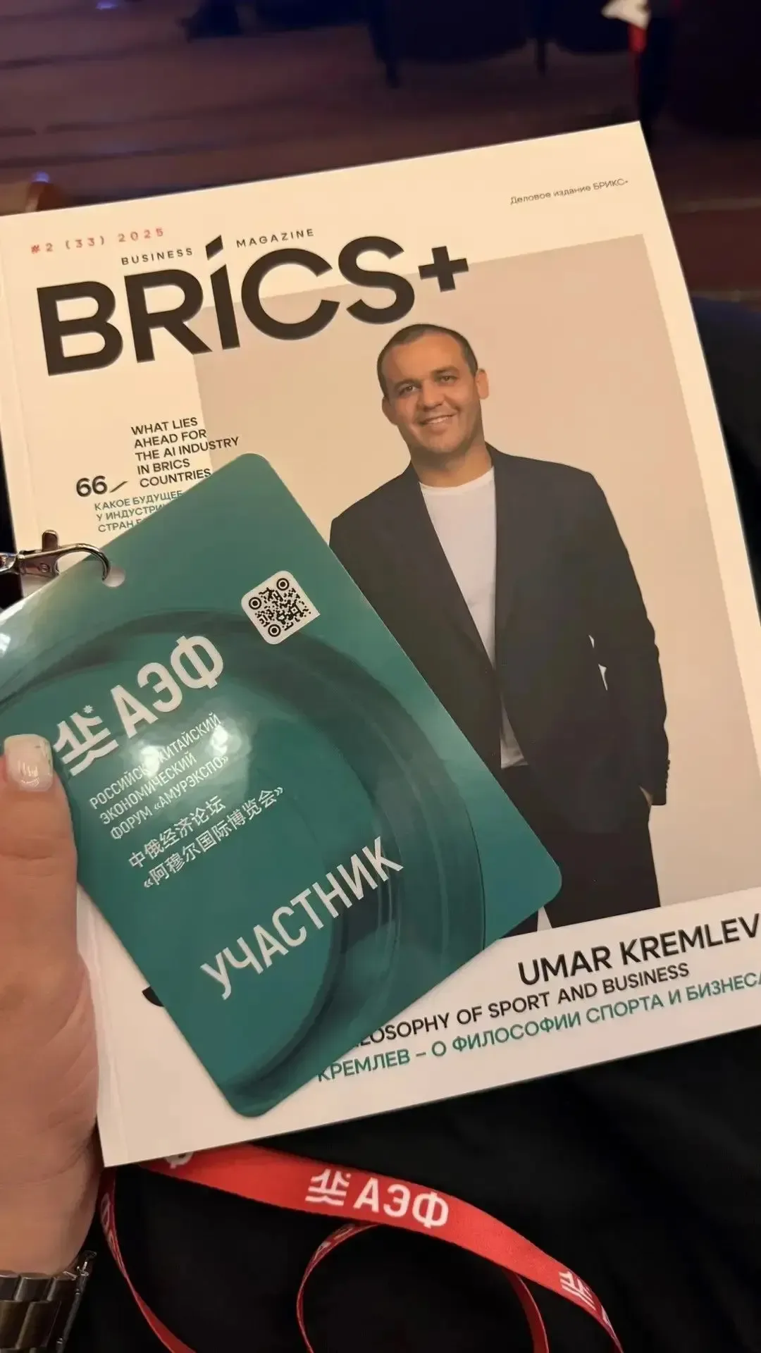 🔎  Государственная жилищная инспекция Амурской области на «АмурЭкспо»: контроль через технологии  21