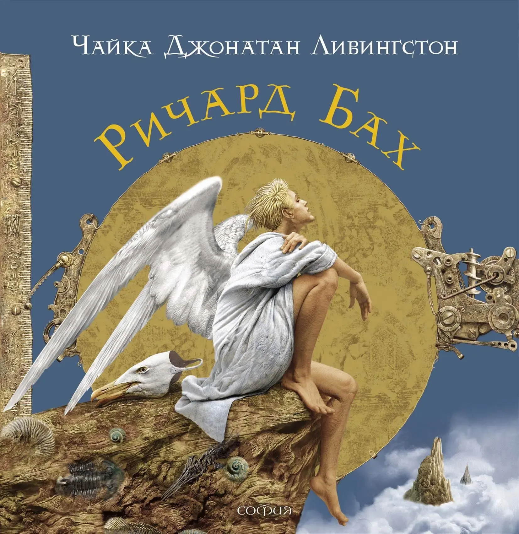 Ричард Бах «Чайка по имени Джонатан Ливингстон» Жанры: #Повесть, #Притча, #Фикшн  📝Ну вот, я так и з