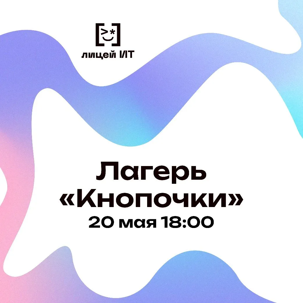 ❗ Уважаемые родители  Приглашаем вас на родительское собрание для всех, кто зачислен в наш городской