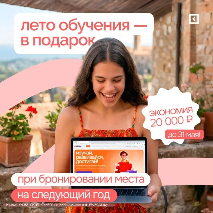 Родители, ловите лайфхак, как сэкономить на обучении и закрыть вопрос со школой уже сейчас!  В онлай
