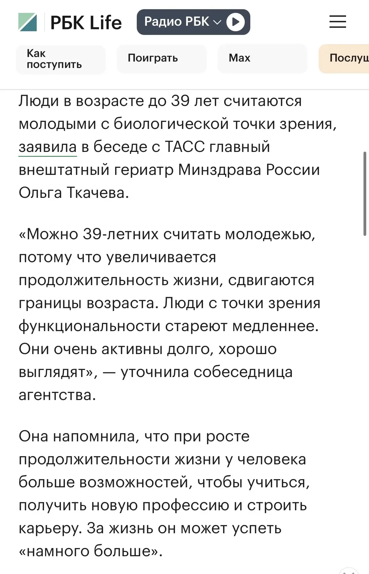 А можно до 60 молодежью считать , почему нет? 🤣  Главное как рожать и врачи говорят что в 35 начинае