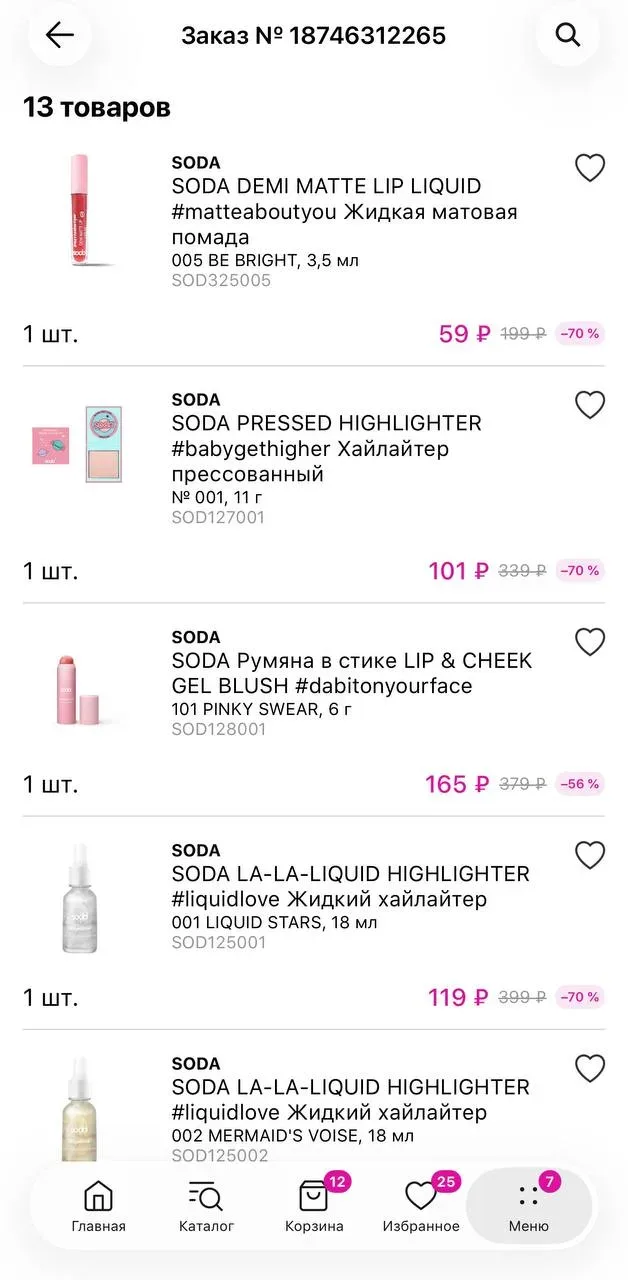 Не знаю, что за аттракцион щедрости такой… вы это видели? 😂  Короче, Soda в Л’Этуаль сейчас с какими