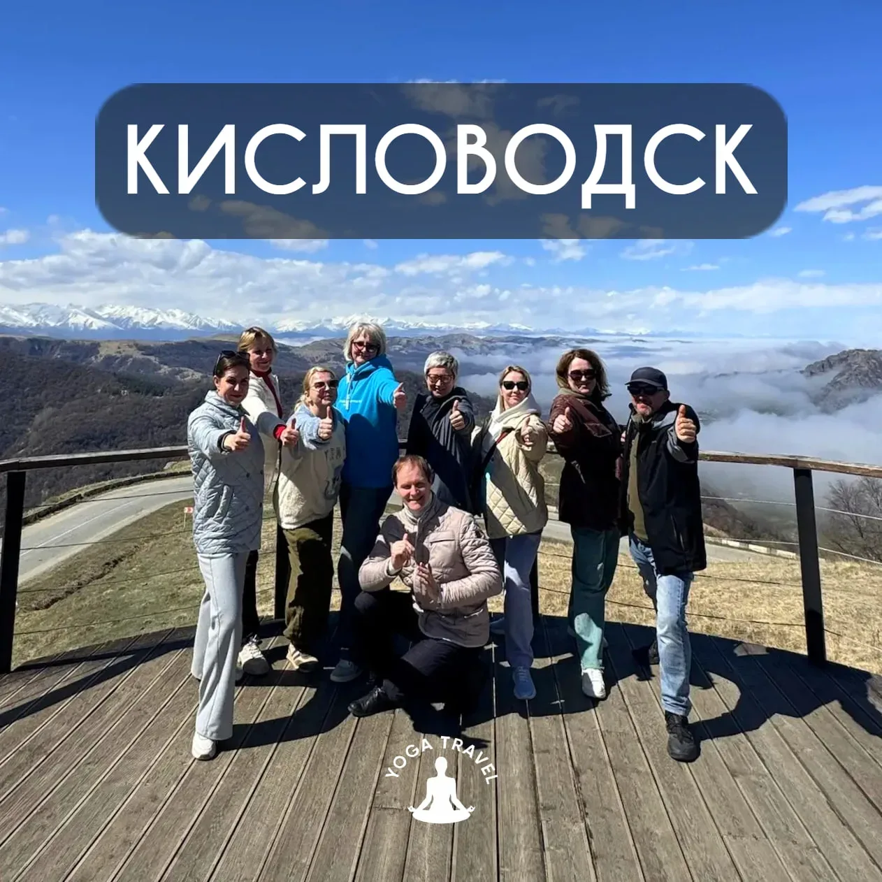Доброе утро, друзья!  Шлём сегодня весенние обнимашки из цветущего Кисловодска!🌸  ☀️Отзыв Екатерины: