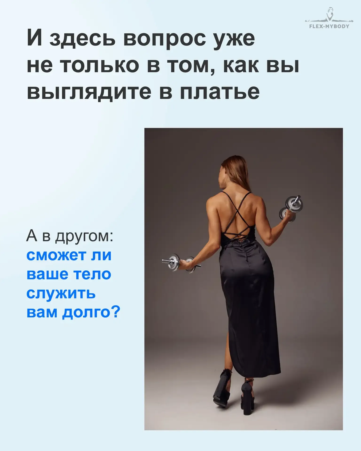 Новая валюта молодости💸  И мы сейчас про мышцы.  Да, возможно, звучит не так “гламурно”, как очередн