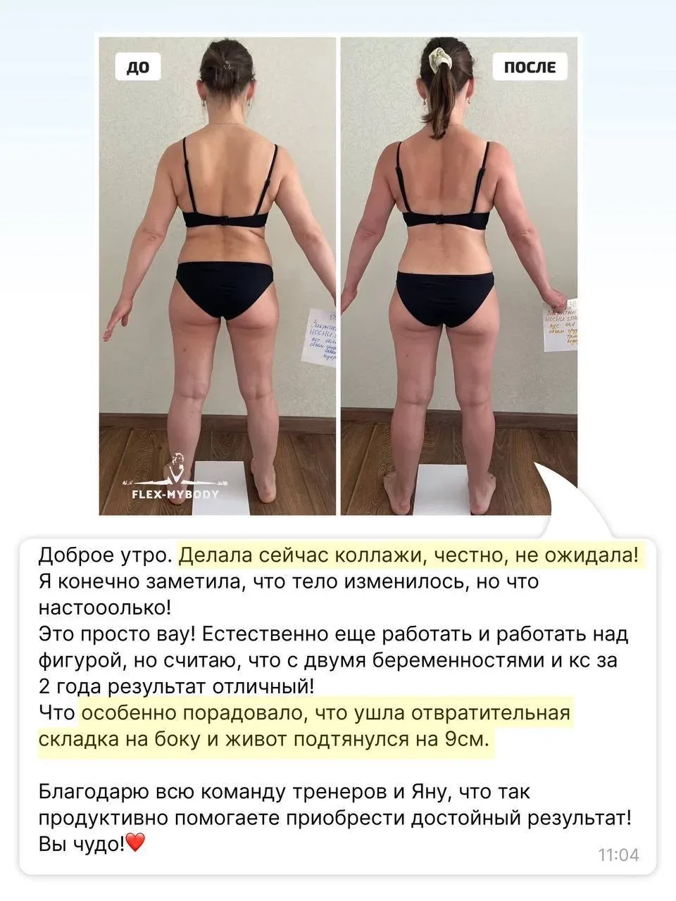 "Как убрать эти складки на спине? Я просто больше не могу! Жабры какие-то, ей богу"  И самое обидное