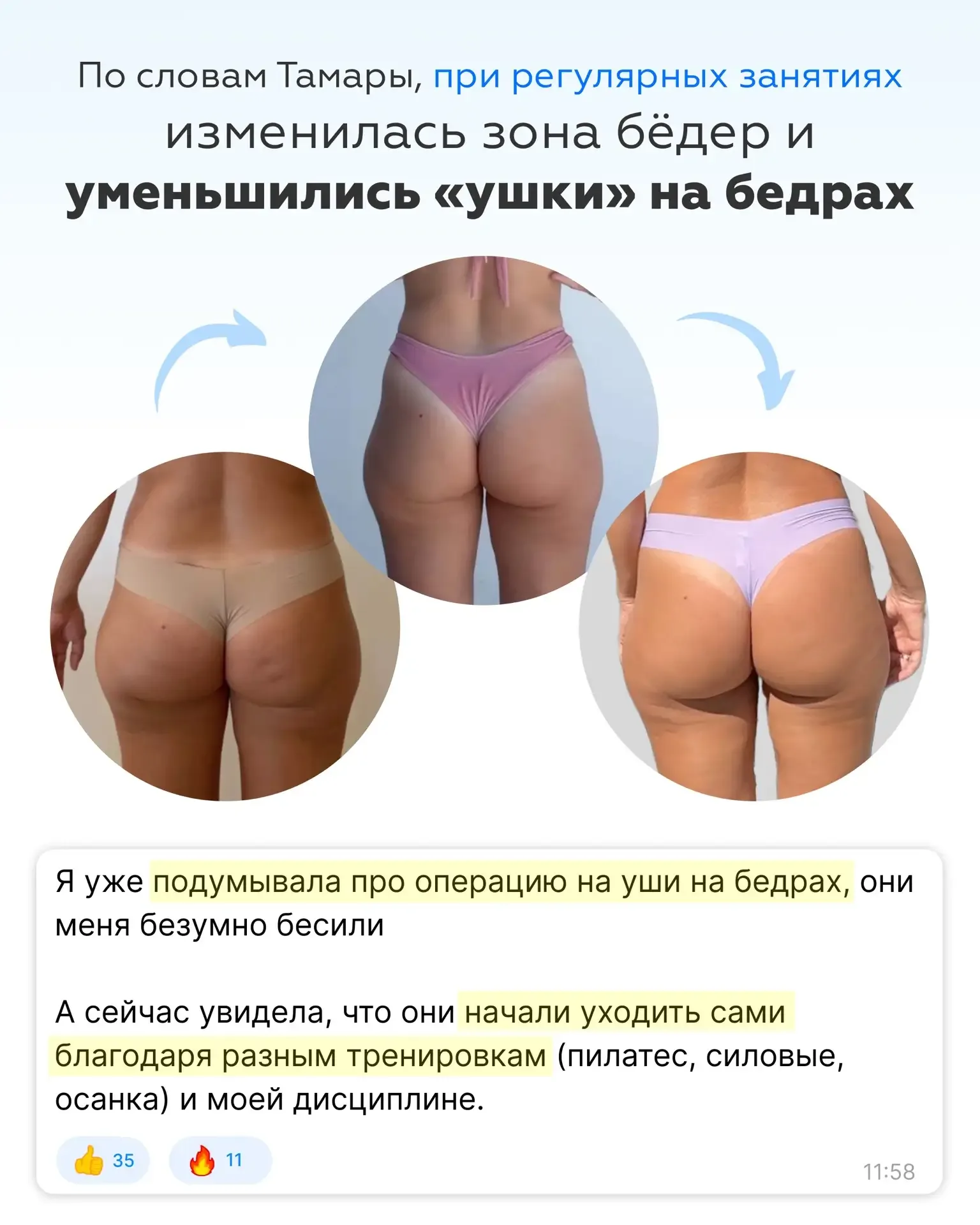 💭 «Тело в 63 кг со спортом и без - будто два разных человека 😮»  Почему не стоит во время похудения 