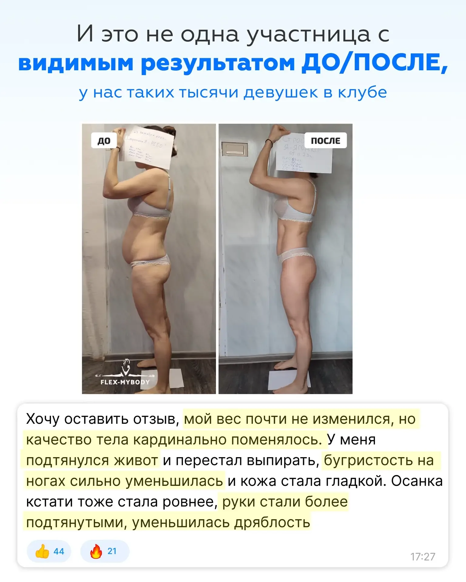 💭 «Тело в 63 кг со спортом и без - будто два разных человека 😮»  Почему не стоит во время похудения 