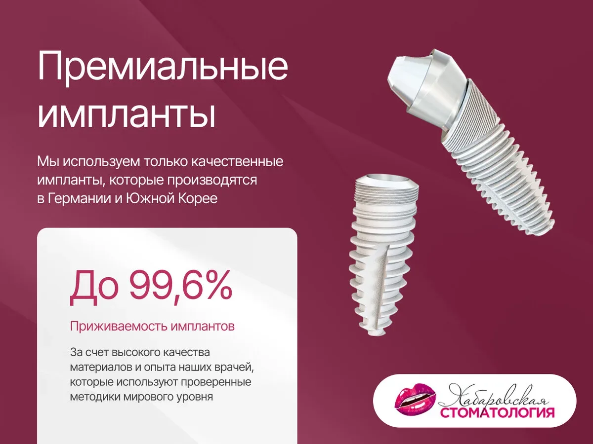 Имплантация зубов всего от 2.000 ₽ / мес  Вернём зубы и красивую улыбку с помощью имплантации за 3-9