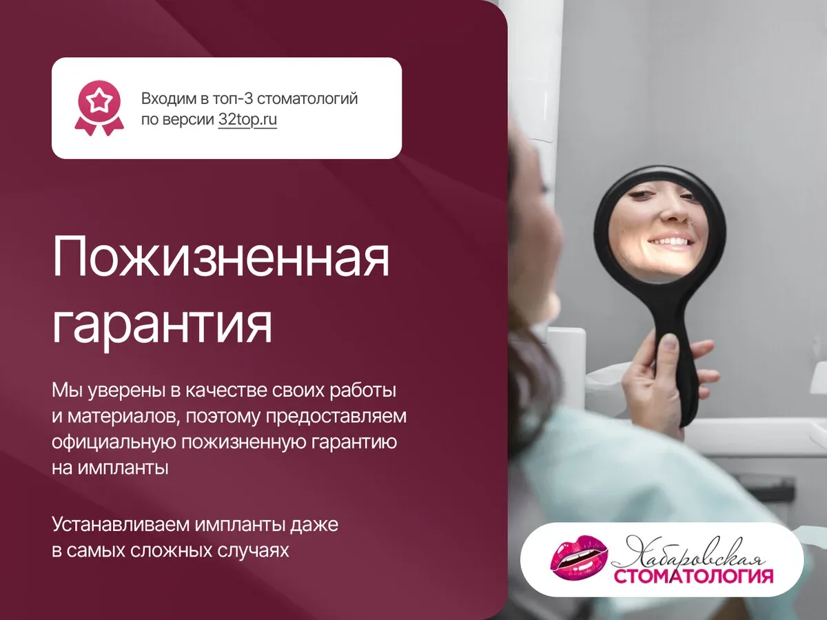 Имплантация зубов всего от 2.000 ₽ / мес  Вернём зубы и красивую улыбку с помощью имплантации за 3-9