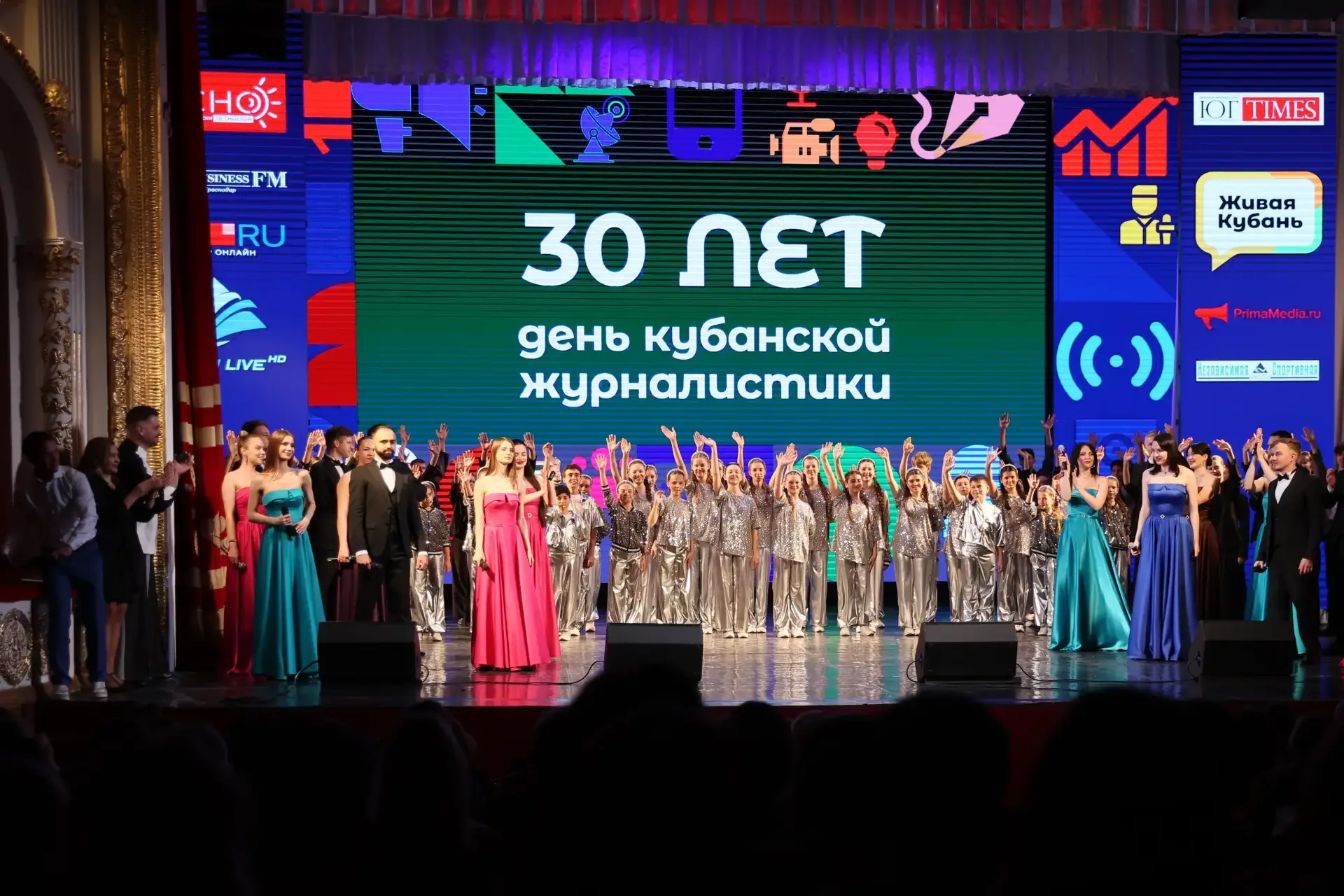 Профессиональный праздник отметили в краевой столице журналисты Кубани  Торжественное мероприятие, п