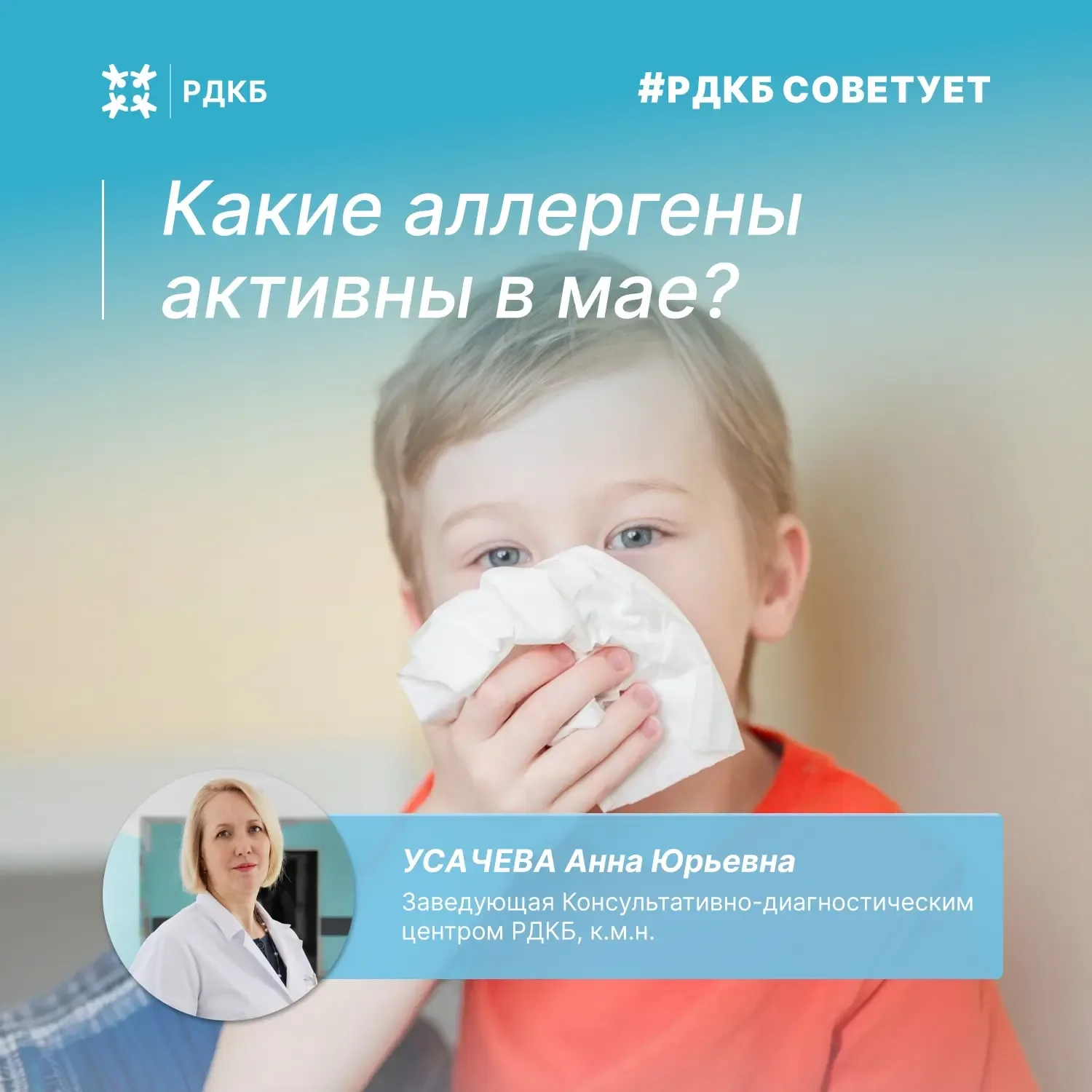 🤧Май у пациентов с сезонной аллергией — один из наиболее сложных периодов. В это время в воздухе ост