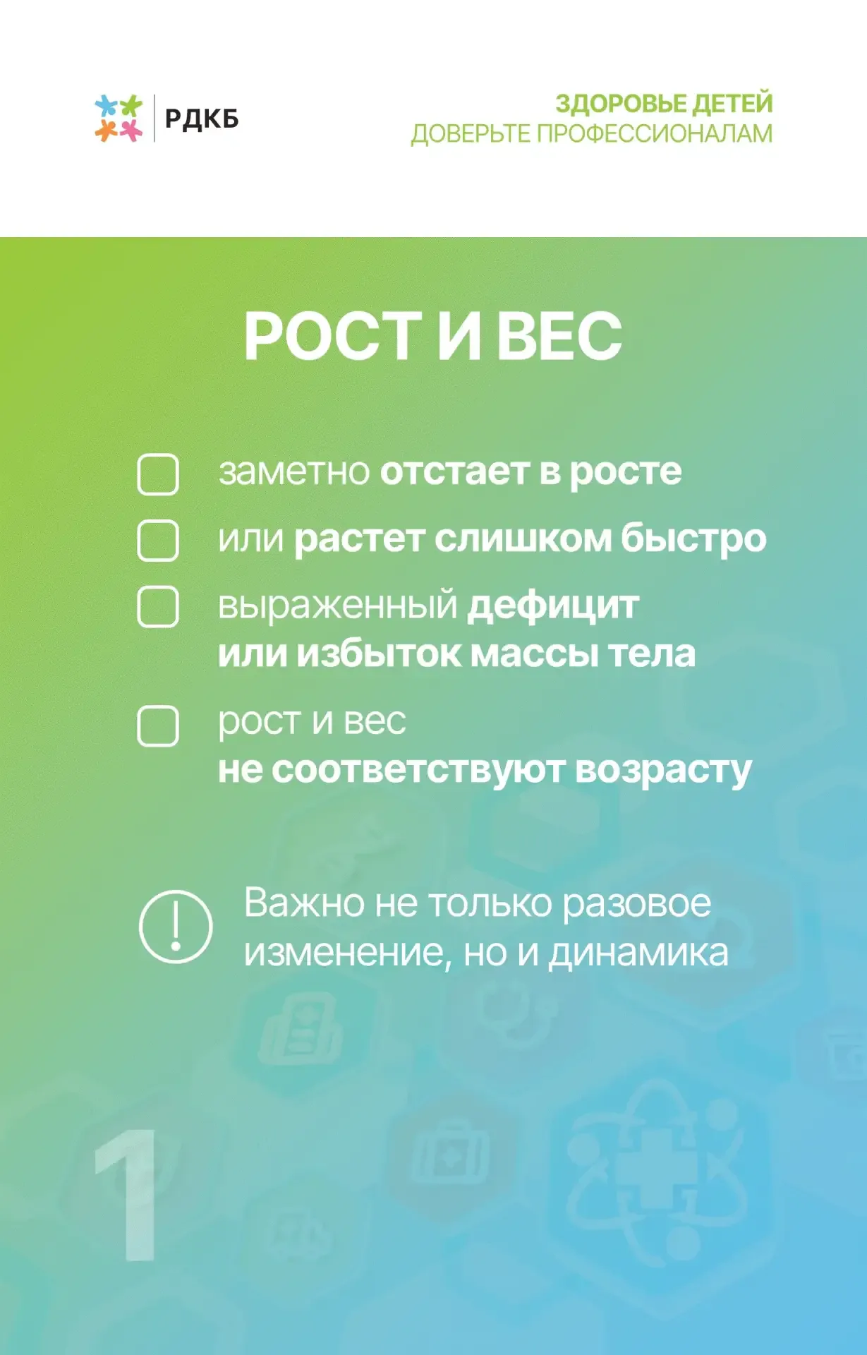 📅С 18 по 24 мая проходит Неделя профилактики заболеваний эндокринной системы. В этот период особенно