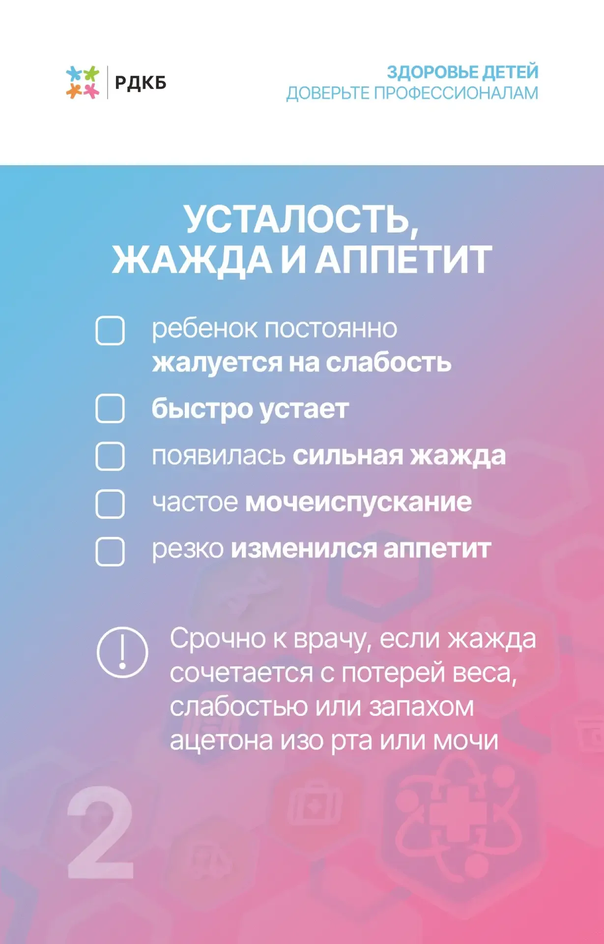 📅С 18 по 24 мая проходит Неделя профилактики заболеваний эндокринной системы. В этот период особенно