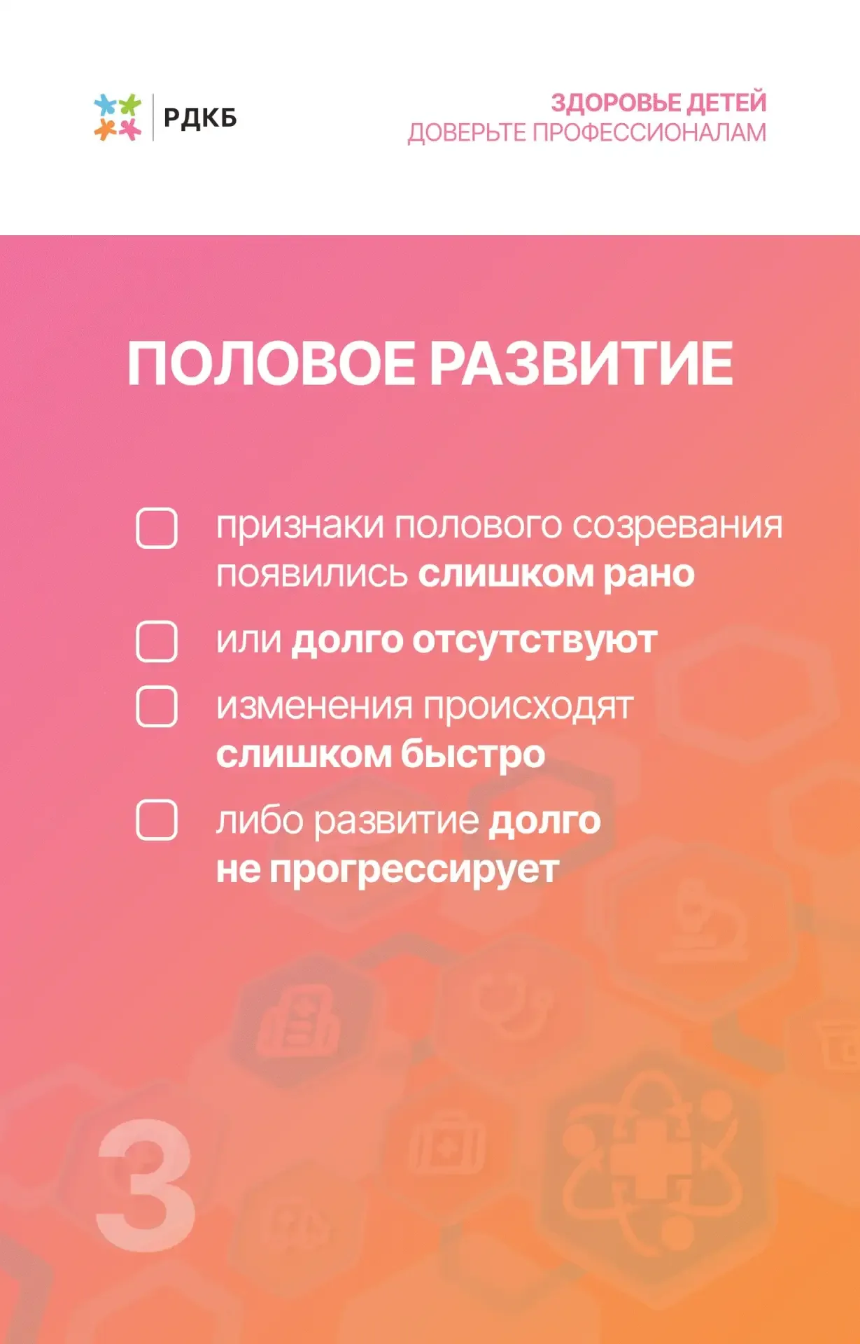 📅С 18 по 24 мая проходит Неделя профилактики заболеваний эндокринной системы. В этот период особенно