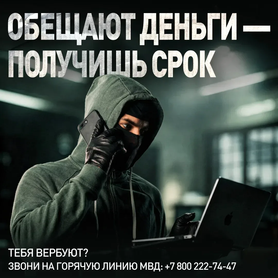 Поддашься вражеским провокациям — потеряешь будущее.  Будь предельно бдителен в интернете. Один неве