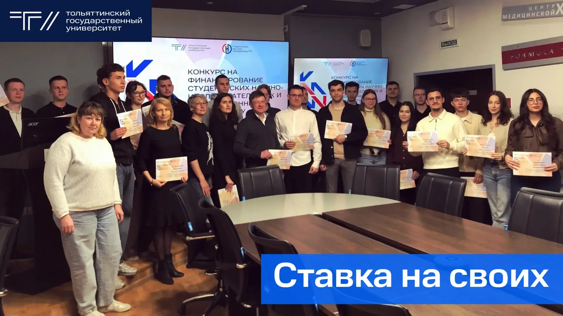 Кто молодец? Студенты молодцы!  12 студенческих проектов получили от университета финансирование по 
