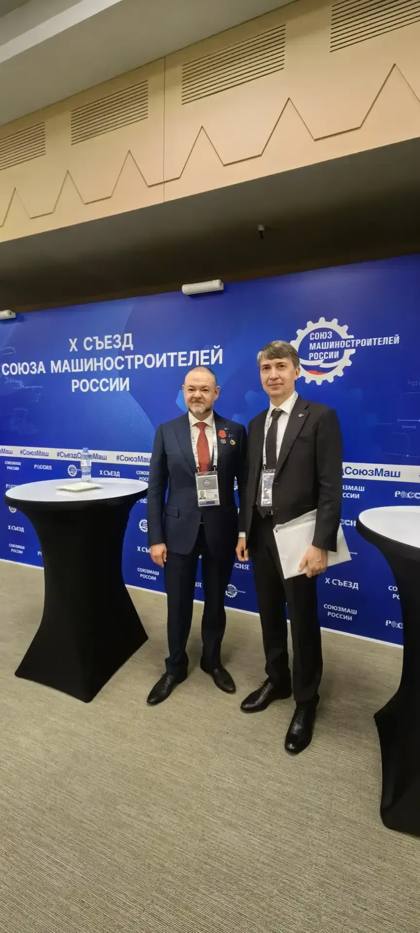 ⚡ В Национальном центре «Россия» в Москве начал работу юбилейный X съезд Союза машиностроителей Росс