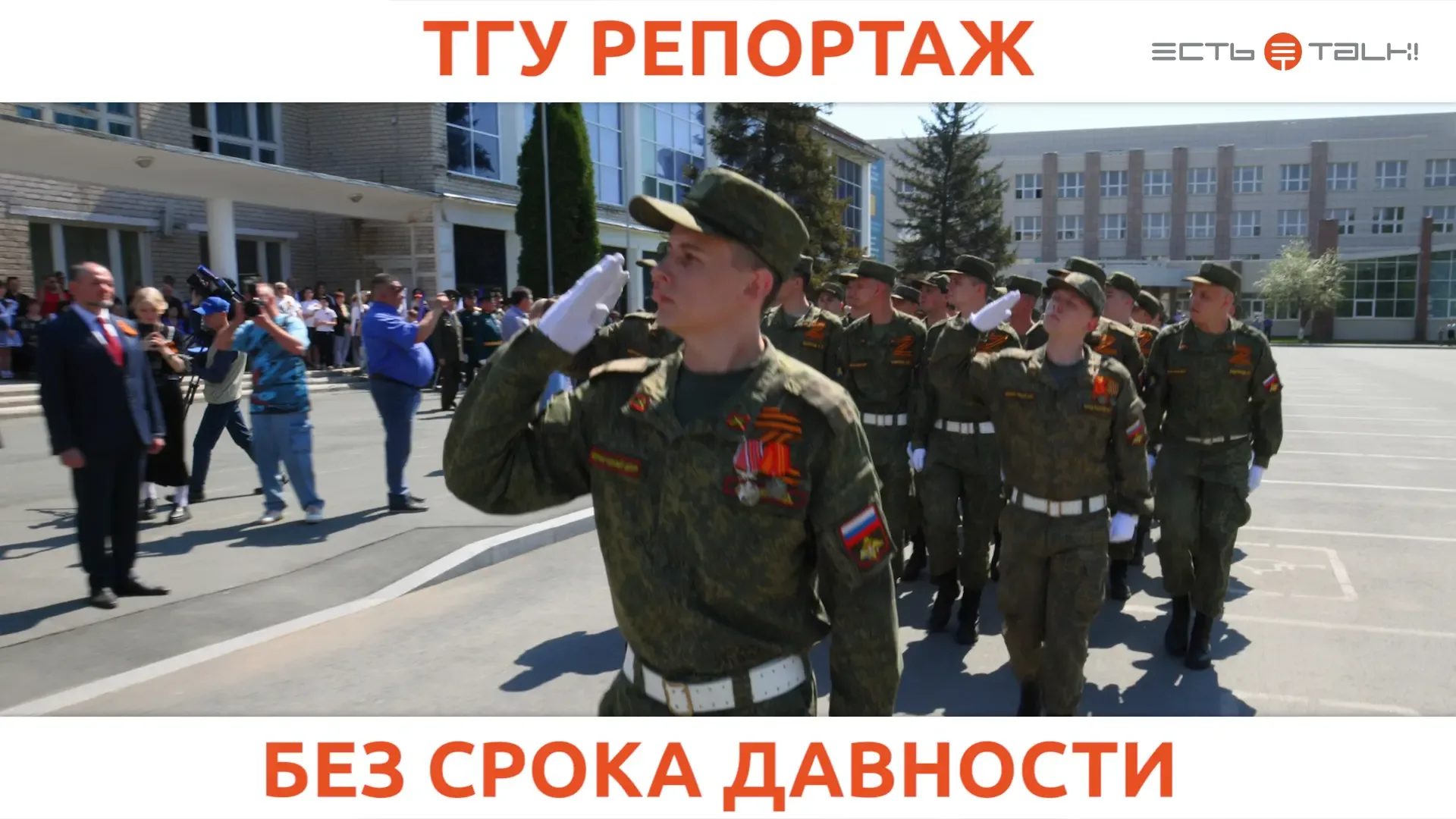 Вернёмся в тот день. Чтобы ещё раз вспомнить. 🕊️  ТГУ – единственный гражданский вуз Поволжья, котор