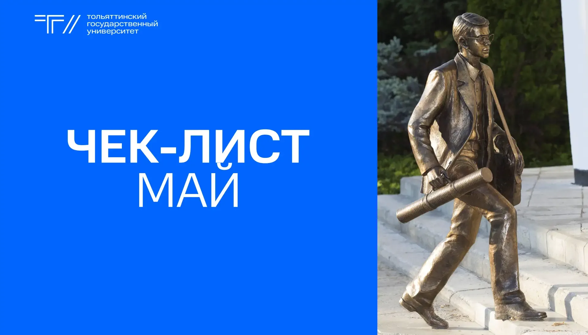 Что нужно успеть сделать в ближайшие 7 дней:  🔹Старшеклассникам сегодня посетить День открытых двере