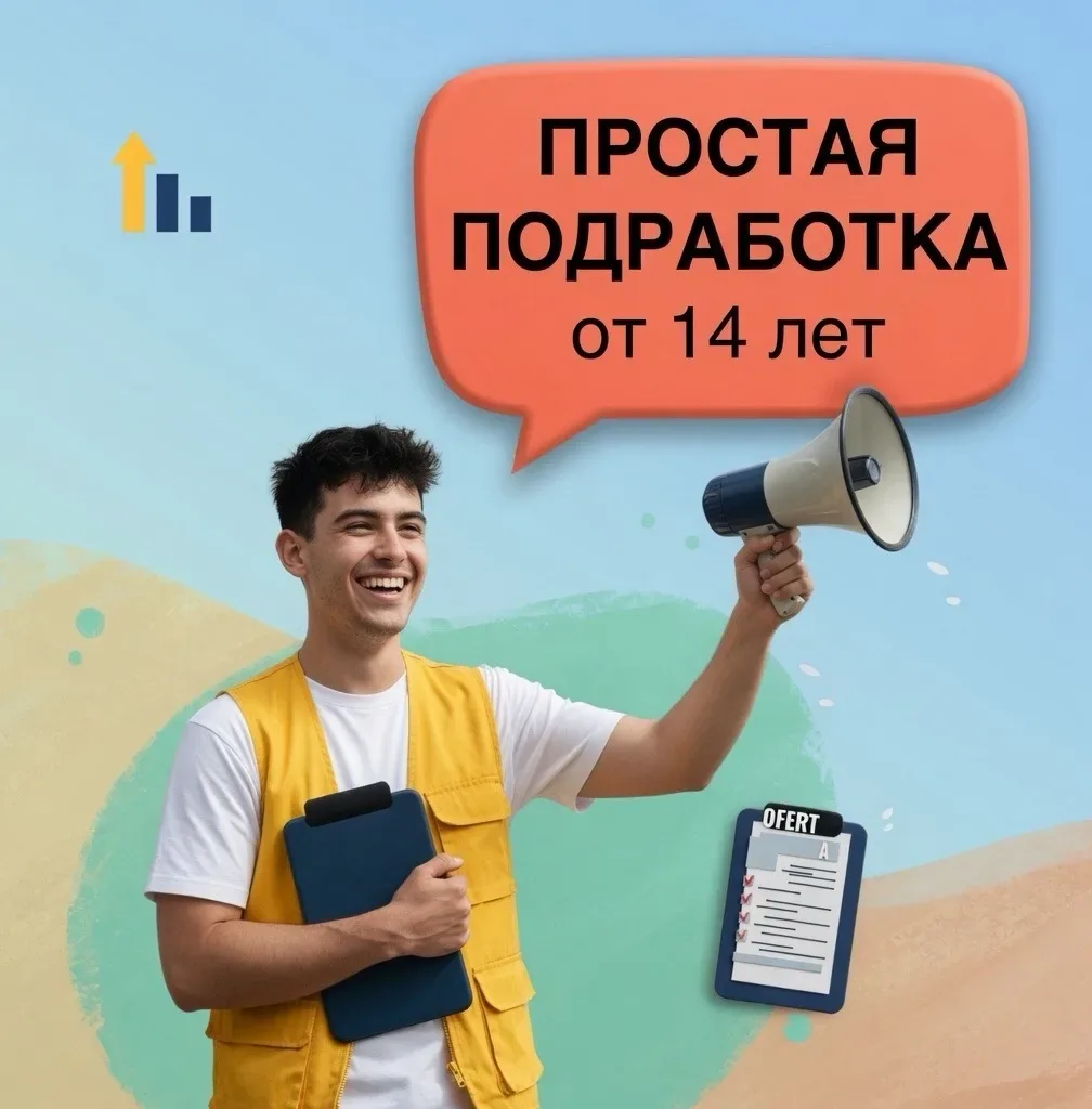 ЛЕГКАЯ ПОДРАБОТКА С БЫСТРЫМИ ВЫПЛАТАМИ! Ищем ответственных людей для распространения листовок по поч
