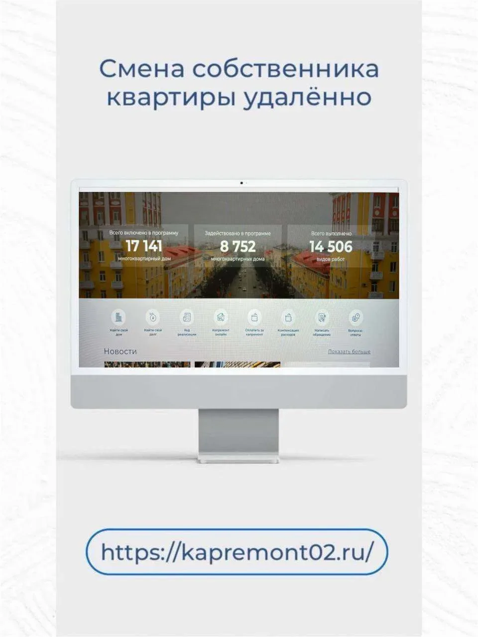 📜СМЕНА СОБСТВЕННИКА КВАРТИРЫ УДАЛЁННО  В фонд капитального ремонта всё чаще обращаются собственники 