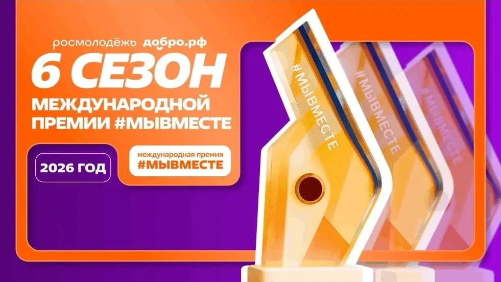 КалмГУ приглашает принять участие в Международной премии  Уважаемые студенты, преподаватели, сотрудн