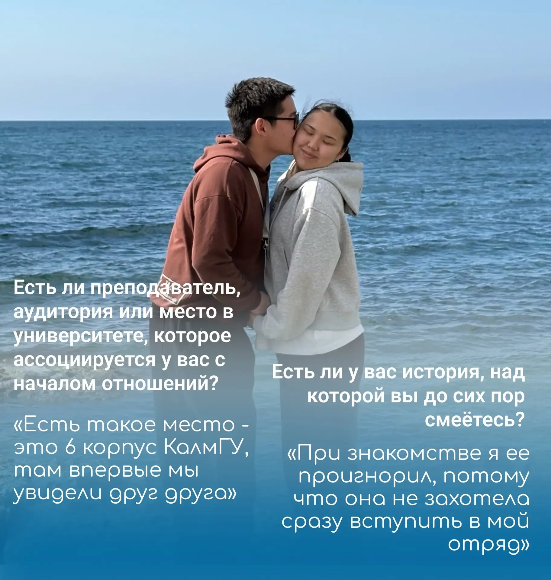 Студенческая семья Горяевых – пример того, как любовь, поддержка и общие цели помогают уверенно идти