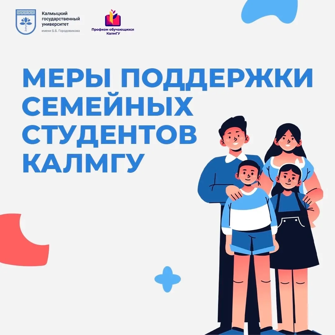 Сегодня отмечается Международный день семей 💙  Семья – это источник поддержки, тепла и вдохновения. 
