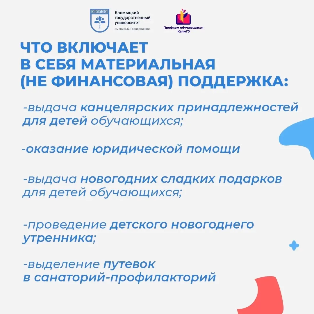 Сегодня отмечается Международный день семей 💙  Семья – это источник поддержки, тепла и вдохновения. 