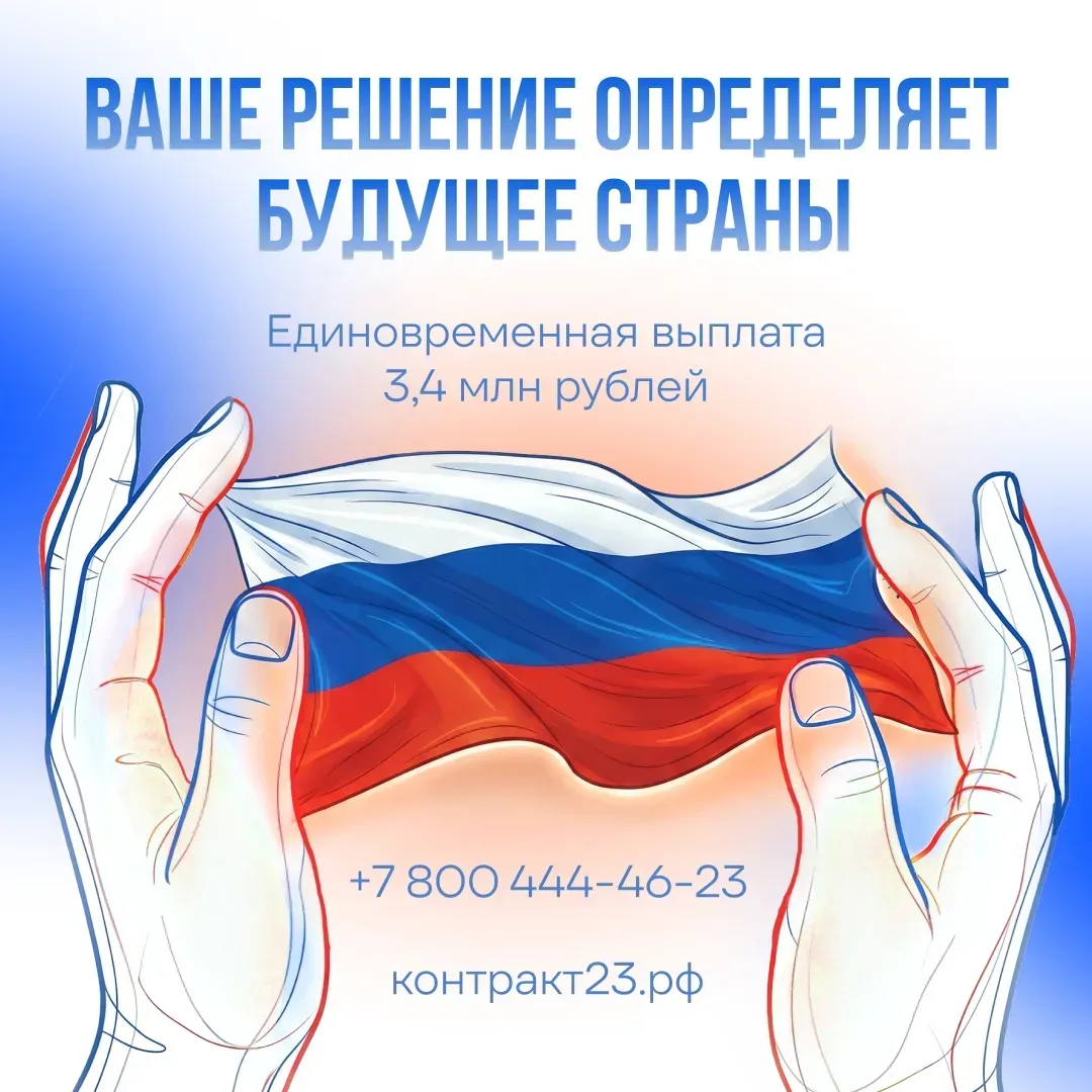Родина нуждается в вас 🎖️  Для военнослужащих по контракту и их семей действует свыше 30 региональны