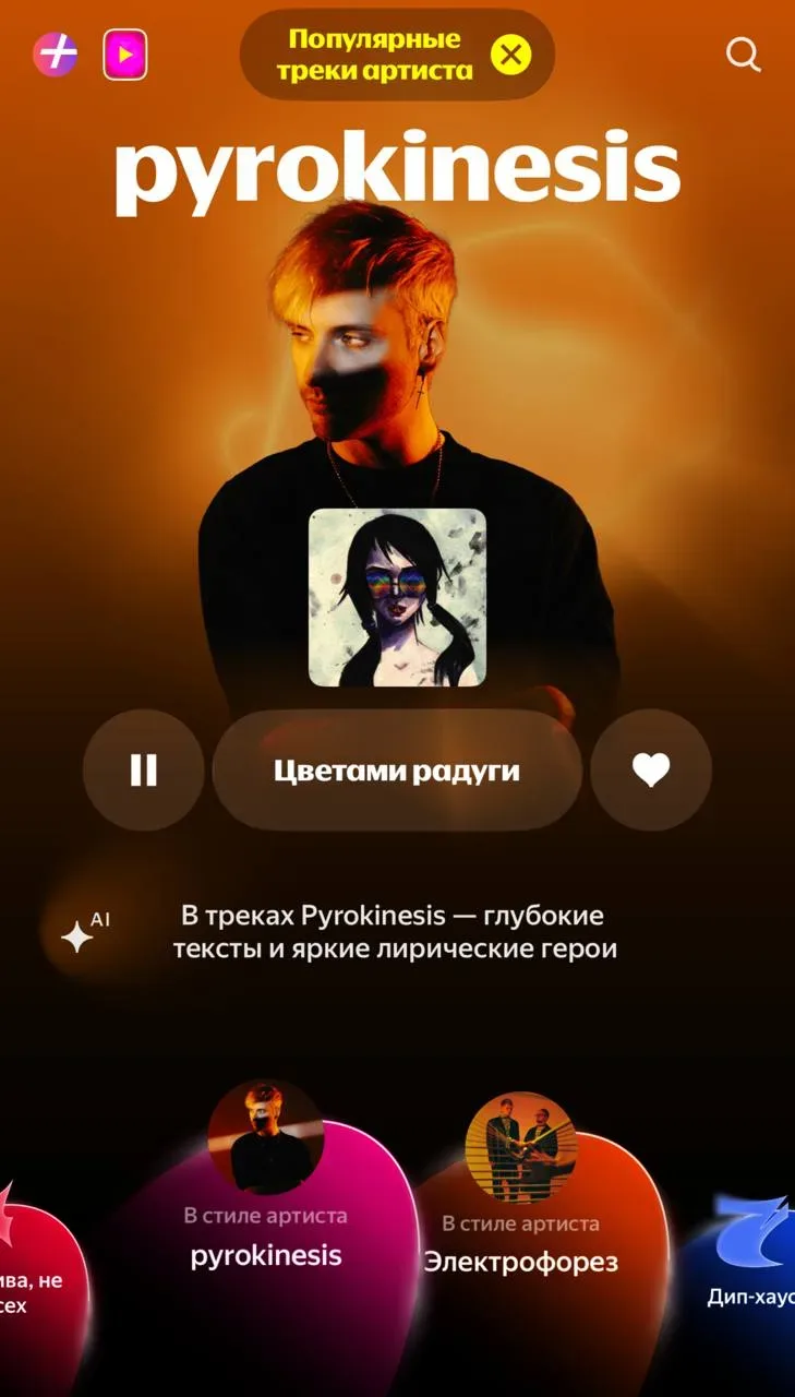 Ааа, кто это уже видит?   ❤️ — яяяяяяяяяя