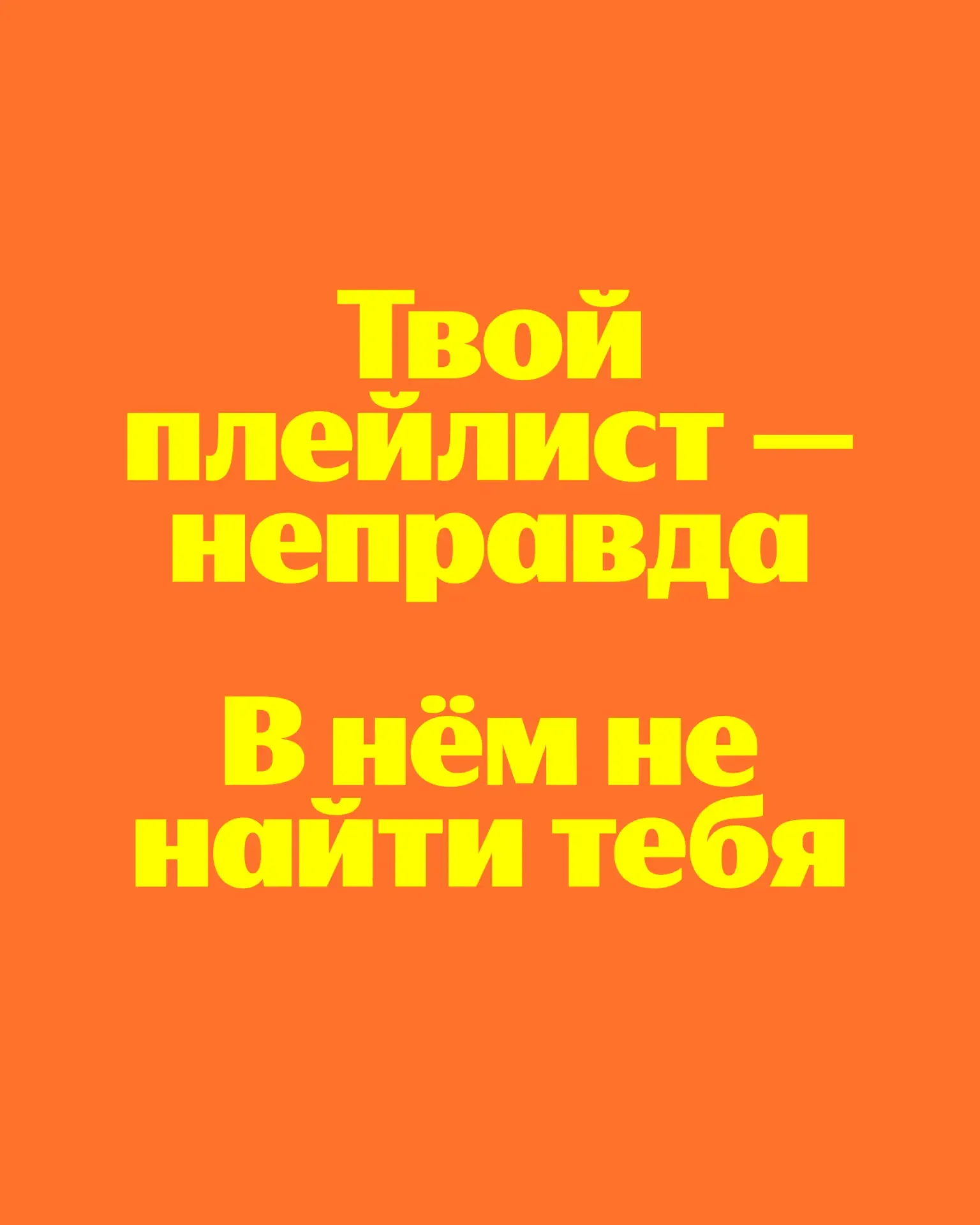 🌞 Планы на это лето...  ...вообще не снимать капсулу, которую мы создали вместе с группой «Сироткин»