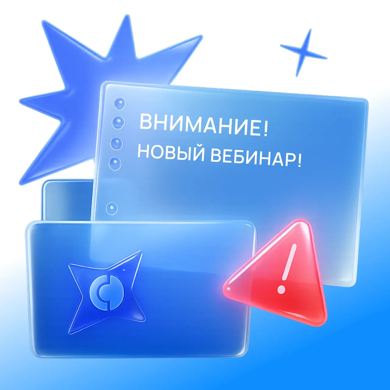 ⏰ Напоминание! Вебинар уже СЕГОДНЯ — 14 мая в 11:00!  Не забудьте подключиться к вебинару по НСЖ «Де